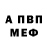 Амфетамин Розовый Husen Azimov