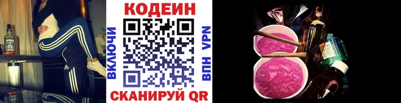 Кодеиновый сироп Lean напиток Lean (лин)  магазин    Сольвычегодск 