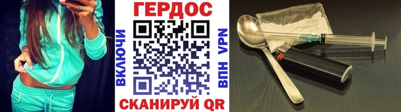 Героин Heroin  Сольвычегодск 